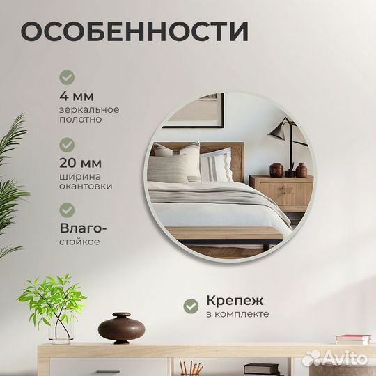 Зеркало круглое 100 см для дома