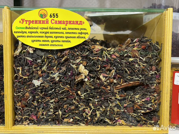 Элитный чай