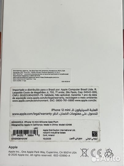 Чехлы на телефон Apple iPhone 12/mini