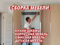 Сборка офисной мебели расценки