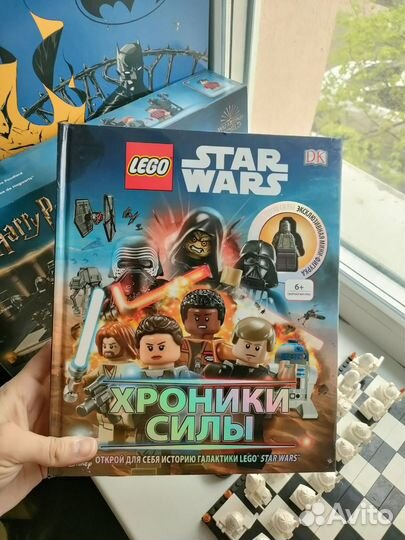 Lego Star Wars. Хроники силы с фигуркой