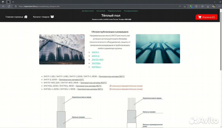 Создание и продвижение сайтов