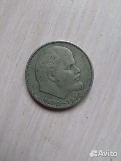Юбилейные рубли СССР