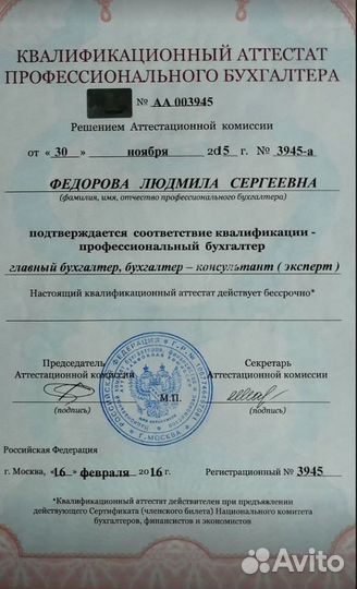 Бухгалтерский аутсорсинг