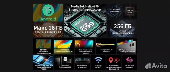 Teclast Планшет T50PRO+