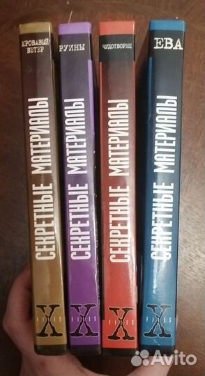 Секретные материалы (X-files)