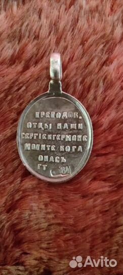 Образок серебряный, старинный