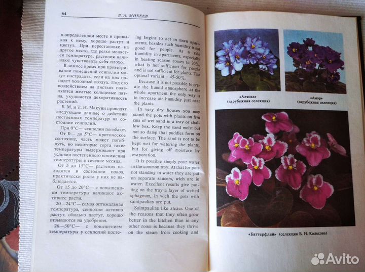 Книги по цветоводству