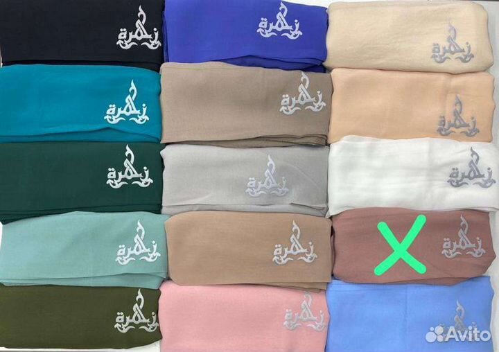 Хиджаб азра