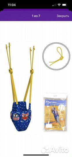 Детские качели прыгунки