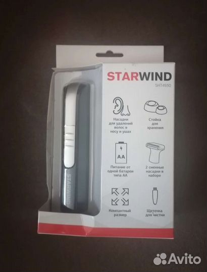 Триммер для удаление волос из носа