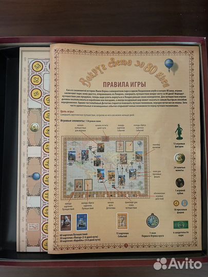 Настольная игра Вокруг света за 80 дней