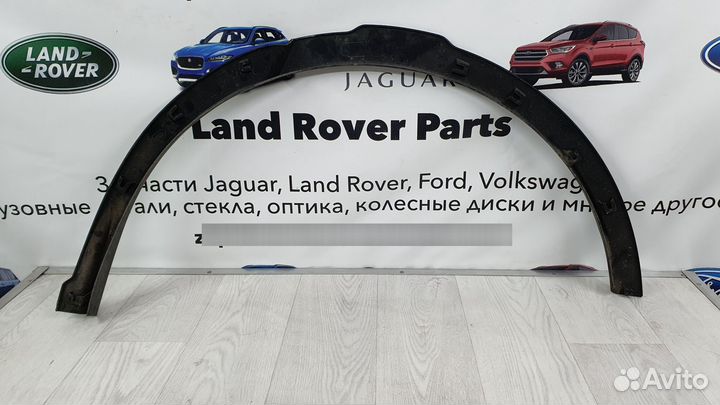 Молдинг заднего крыла Land Rover Discovery Sport