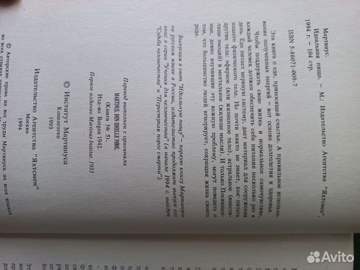 Эксклюзивный комплект книг от института Мартинуса