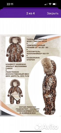 Комбинезон