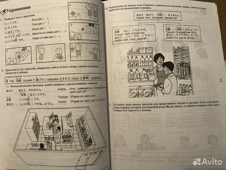 Введение в японский язык, учебники, Нечаева