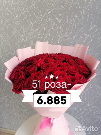 Букет из 51 красной розы