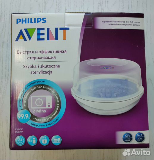 Стерилизатор avent