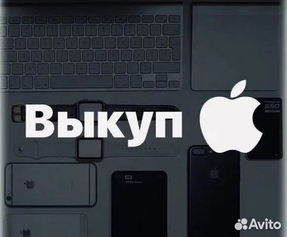 Скупка телефонов iPhone и android