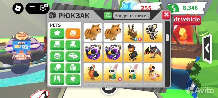 Питомцы в адопт ми