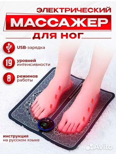 Массажер для ног новый