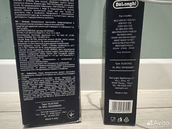 Филитр для воды и средство от накипи delonghi