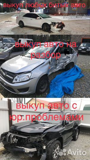 Срочный выкуп авто