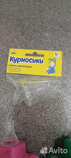 Бутылочки Курносики