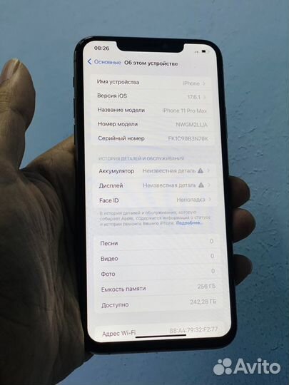 iPhone 11 Pro Max, 256 ГБ