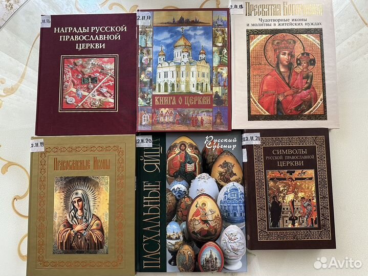 Православная литература