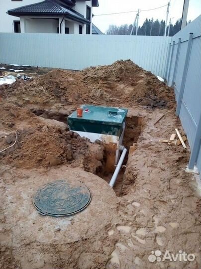 Септик, лос