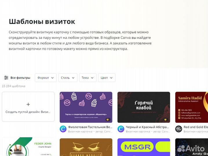 Canva pro расширенная 2023