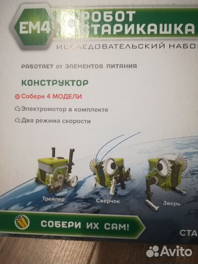 Робот старикашка