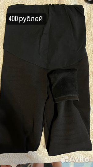 Вещи для беременных 46