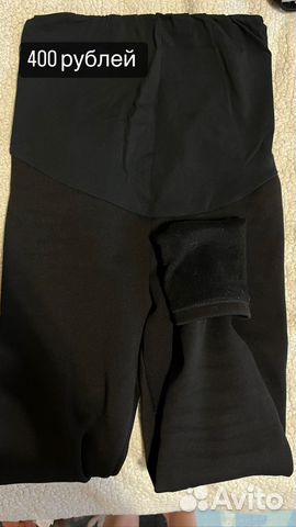 Вещи для беременных 46