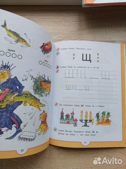 Книги для подготовки к школе