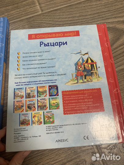 Книги с окошками из серии 