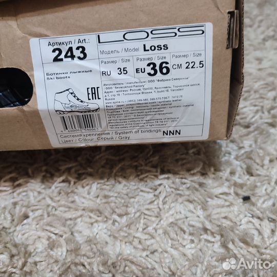 Лыжные ботинки