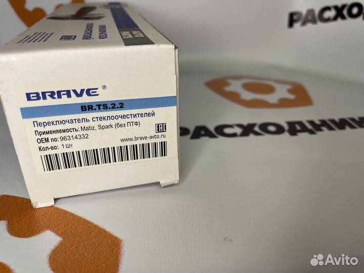 Переключатель подрулевой BR.TS.2.4 Matiz, Spark