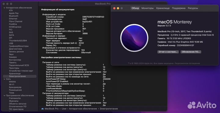 Macbook Pro 13 2017
