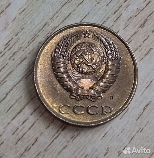 3 копейки 1991 года Л