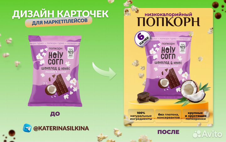 Дизайнер инфографики для маркетплейс