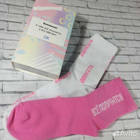Набор женских носков. Всё получится