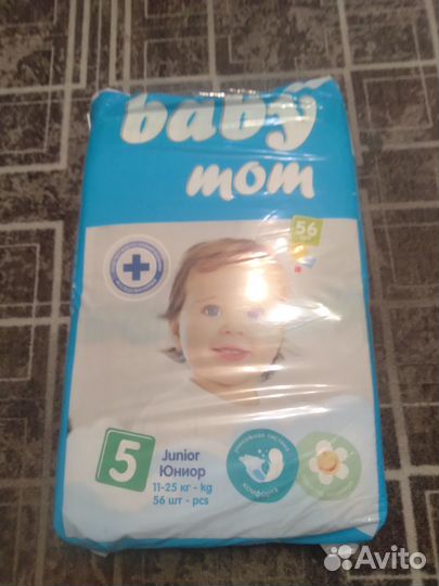 Памперсы детские 5 размер