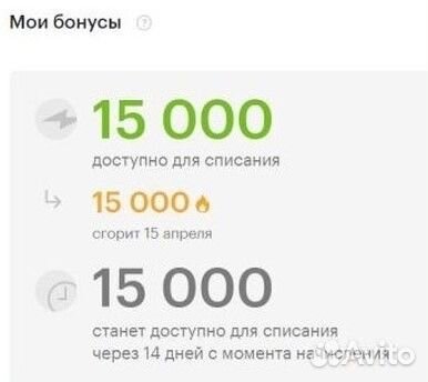 Скидки промокоды купоны бонусы Эльдорадо