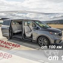 Такси межгород, по всей России от 300км, зона сво, Кубинка