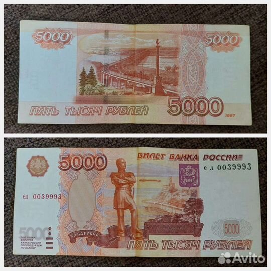 Купюры с красивыми номерами 5000