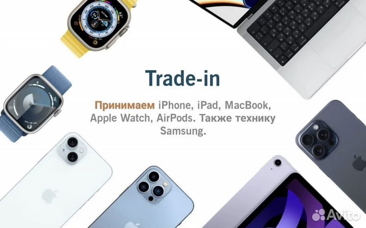 Выкуп/Скупка/Обмен