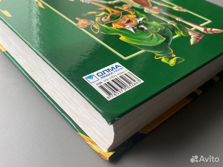 Книга Волшебник изумрудного города новая