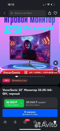 Игровой монитор 144 гц 32 дюйма 2560х1440